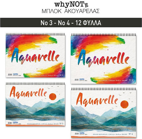 Whynote Блок За Акварел 12 Листа №3 25x35 812.001