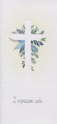 Mak Kon02 Trauerkarte Kreuz Grußkarte 11x22cm