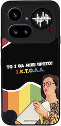 Θήκη Sonique Greek Cult Tv Series Nothing Phone...