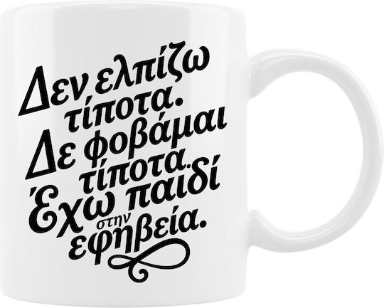 Cană Părinte Adolescent Ceramică 330ml