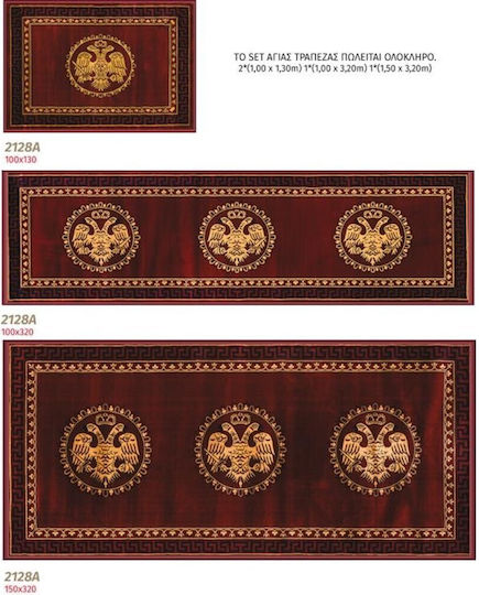 Newplan Athos 2128a Church Carpet Corridor 5-65-13340-2128A-SET-SET Agias Trapezas