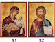 Imagine religioasă MDF 20x15cm 20x14cm Homie 32508