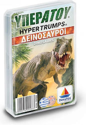 Настолна игра Υπερατού Δεινόσαυροι за 2-4 играчи 6+ години Desyllas Настолна игра Υπερατού Δεινόσαυροι за 2-4 играчи 6+ години Desyllas