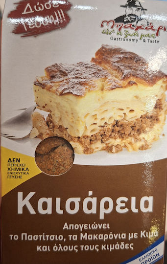 Μπαχάρι ειν' η ζωή μας Μείγμα Καρυκευμάτων 50gr
