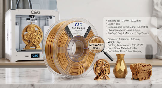 C&G PLA 3D Printer Filament 1.75mm Χρυσό 1kg