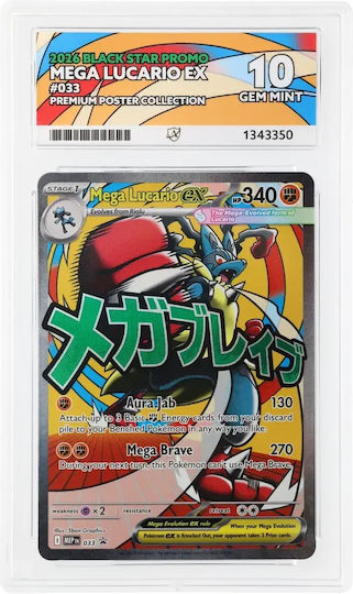 Mega Lucario Ex Black Star Promo #33 Ace 10