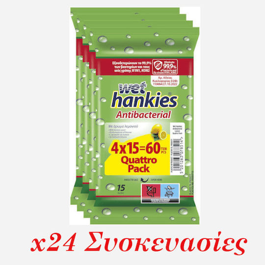 ΜΕΓΑ Antibacterial Αντισηπτικά Μαντηλάκια Χεριών 1440τμχ Λεμόνι