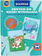 Starpak Σετ Εκμάθησης Κοπής A4 Ψαλίδι Animals Stkpb1/24