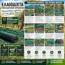 Kraft World Маслинова мрежа от HDPE 6x12m Плътност 95gr/m² Kraft World Маслинова мрежа от HDPE 6x12m Плътност 95gr/m²