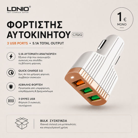 Ldnio Автомобилно Зарядно Устройство с Бързо Зареждане с Портове: 3xUSB-A Бял Цвят