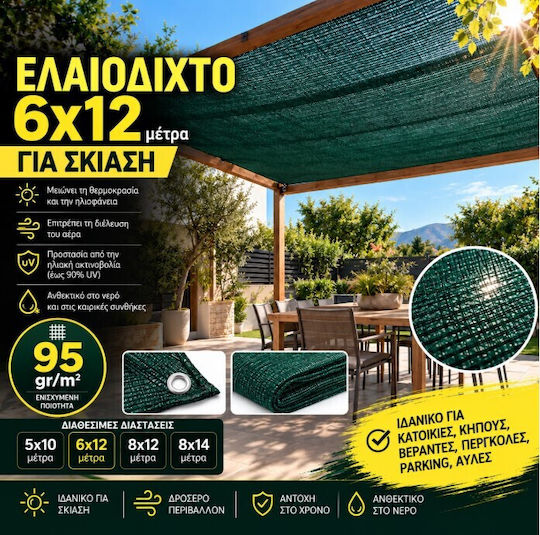 ForAll Olive Net from HDPE 6x12m Density 95gr/m² with Rings