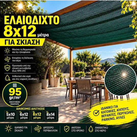 ForAll Olive Net from HDPE 8x12m Density 95gr/m² with Rings
