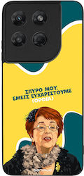 Θήκη Sonique Greek Cult Tv Series Motorola Moto...