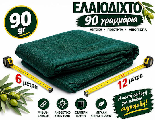 Olive Sail from HDPE 6x12m Density 90gr/m² with Rings