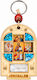 Wooden Christian Hanging Amulet Keychain Jerusalem Icons Stones & Bottle 7.5x5cm