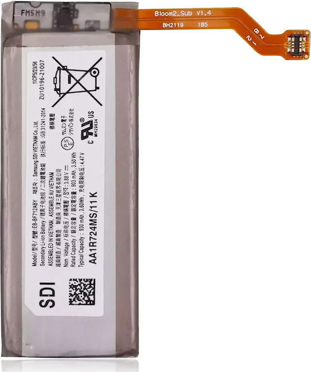 Резервна батерия за Samsung Galaxy Z Flip 3 5G Premium