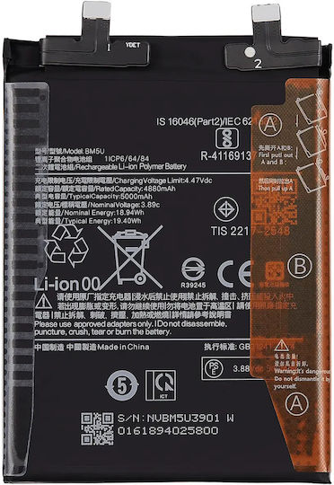 Резервна батерия Xiaomi Redmi Note 13 Pro Plus Redmi Note 13 Pro Plus 5G BM5U