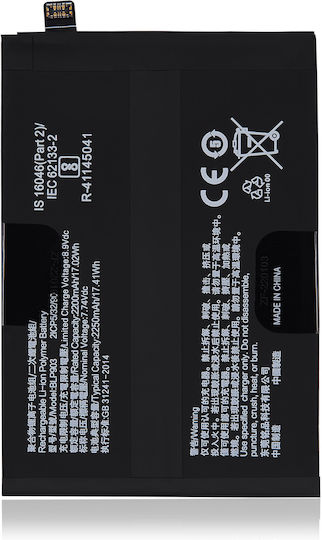 Baterie de înlocuire OnePlus Nord CE 2 5G BLP903