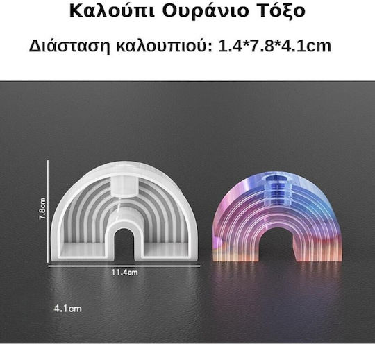 Formen aus Silikon Regenbogen 11.4x7.8x4.1cm