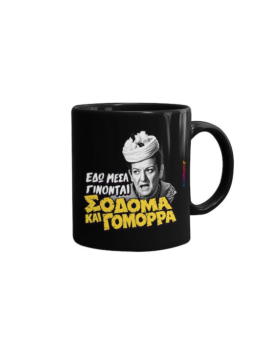 Koupakoupa Содом и Гоморра Керамична Черна Чаша...
