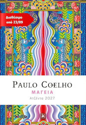 Kleidarithmos Дневен дневник 2027 Kleidarithmos Дневен дневник 2027
