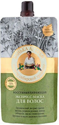 Recipes of Grandmother Agafia Express Възстановяваща Маска за Коса 100 мл Recipes of Grandmother Agafia Express Възстановяваща Маска за Коса 100 мл