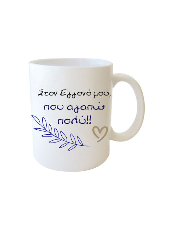 Dorosimo Cana Mea Ceramică Albă 330ml