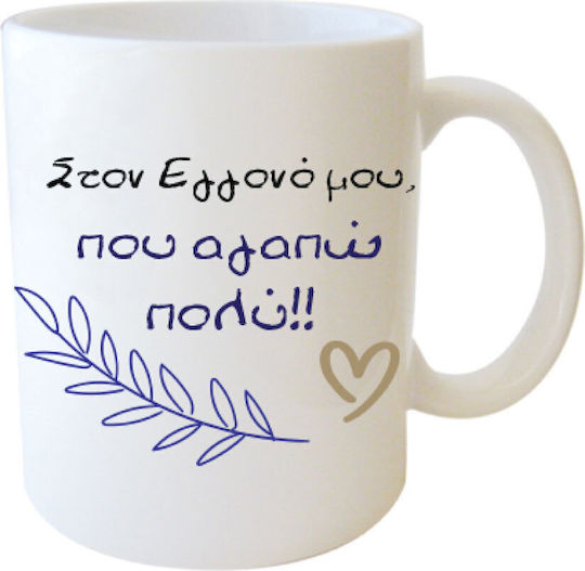 Dorosimo Cana Mea Ceramică Albă 330ml