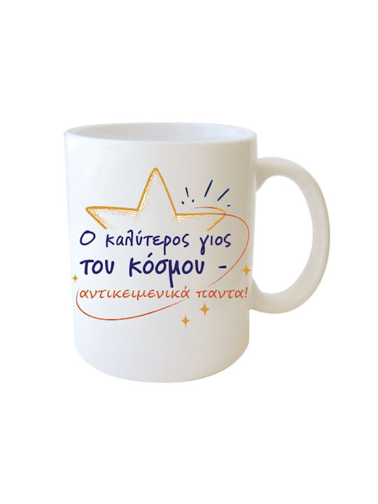 Dorosimo Cea Mai Bună Cană Ceramică Albă 330ml