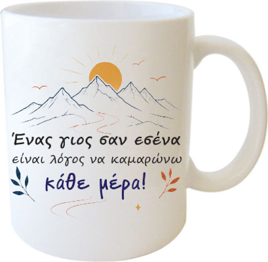 Dorosimo Cană Ceramică Albă 330 ml