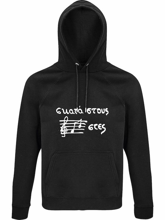 Hoodie Organic Unisex " Σκατά Στους Φασίστες " Black