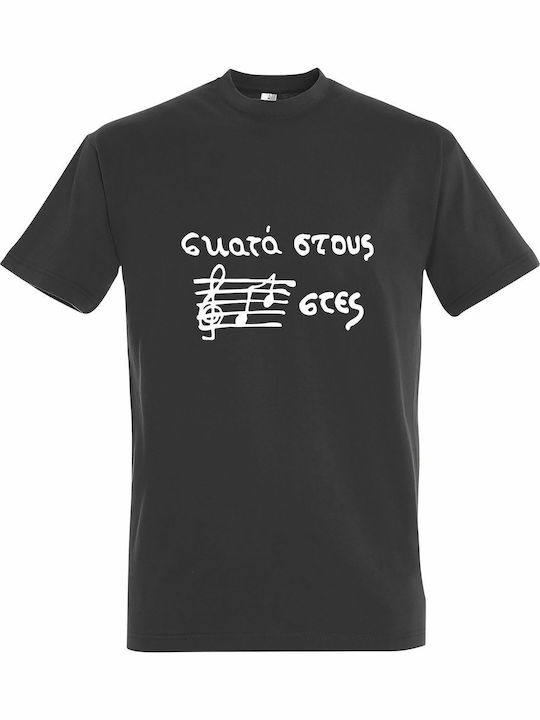 Unisex T-shirt "Shit on the Fascists" Dark Grey