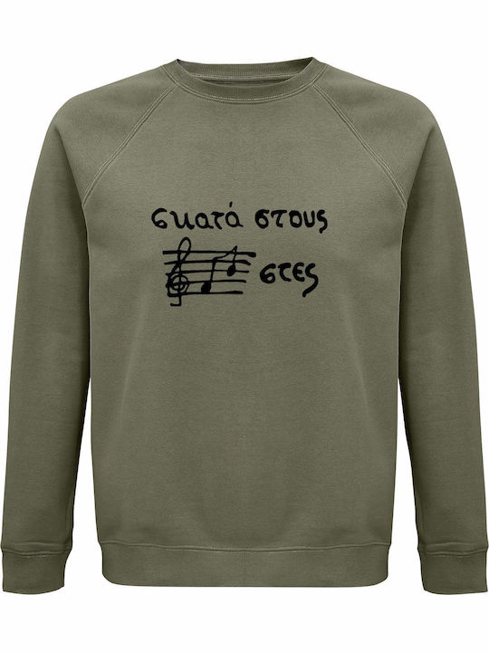 Organic Cotton Unisex Sweatshirt “Shit on the F...