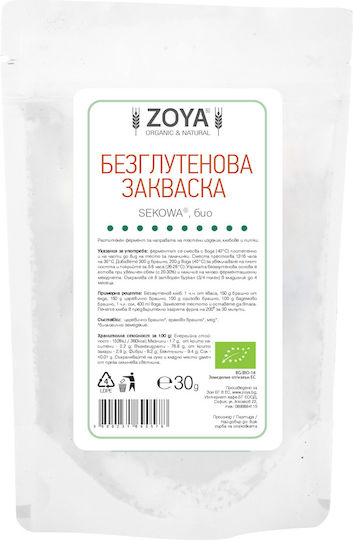 ZoyaShop Биологична Безглутенова Царевична Закваска 30 г