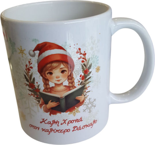 Dorosimo Керамична Чаша 330ml