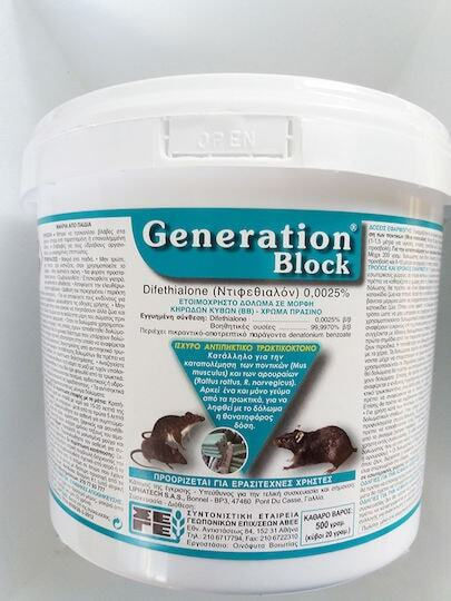 ΣΕΓΕ Α.Β.Ε.Ε Ποντικοφάρμακο σε Γαριδάκι Generation 0.15kg ΣΕΓΕ Α.Β.Ε.Ε Ποντικοφάρμακο σε Γαριδάκι Generation 0.15kg
