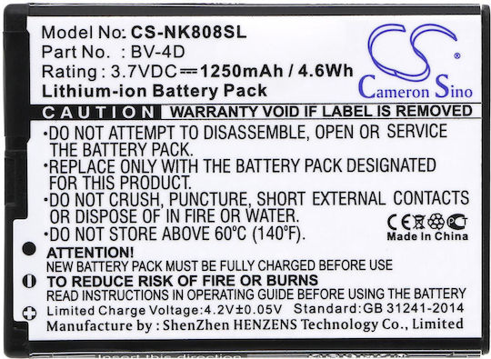 Батерия за мобилен телефон Nokia 8 N9; Bv-4d 3,7v 1250mah Cameron Sino