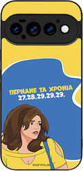 Θήκη Sonique Greek Cult Tv Series Google Pixel ...