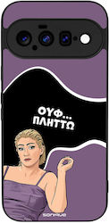Θήκη Sonique Greek Cult Tv Series Google Pixel ...