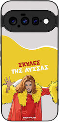 Θήκη Sonique Greek Cult Tv Series Google Pixel ...