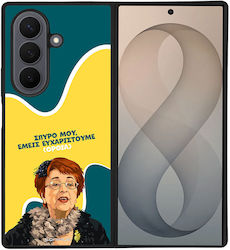 Калъф Sonique за гръб Samsung Galaxy Z Fold 8 Ultra от гръцкия култов сериал „Евχαριστούμε Όρθια“ Калъф Sonique за гръб Samsung Galaxy Z Fold 8 Ultra от гръцкия култов сериал „Евχαριστούμε Όρθια“