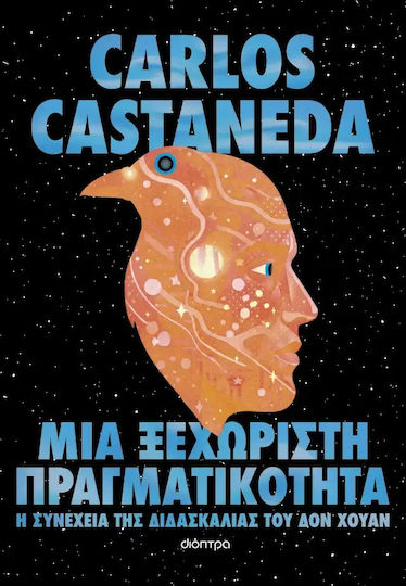 Μια Ξεχωριστή Πραγματικότητα, Η Συνέχεια της Διδασκαλίας του Δον Χουάν