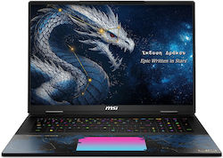 MSI Titan 18 HX Dragon Edition Draco Epic A2WJ 18" (Ultra 9-290HX/64GB/2.0TB) MSI Titan 18 HX Dragon Edition Draco Epic A2WJ 18" (Ultra 9-290HX/64GB/2.0TB)