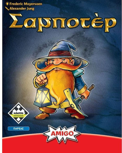 Επέκταση Παιχνιδιού Σαμποτέρ Refresh 8+ Ετών
