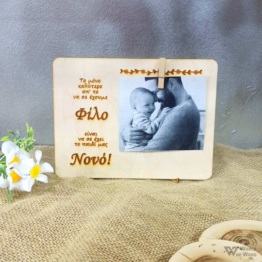 World of Wood Wooden Photo Frame with Brown Frame World of Wood Wooden Photo Frame with Brown Frame