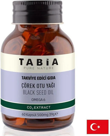 Масло от черен кимион (източник на Омега-6) 500 mg 2 Капсули