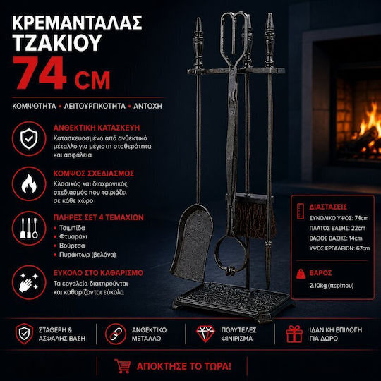 Kraft World Fireplace Tool Set with Black Stand Holder