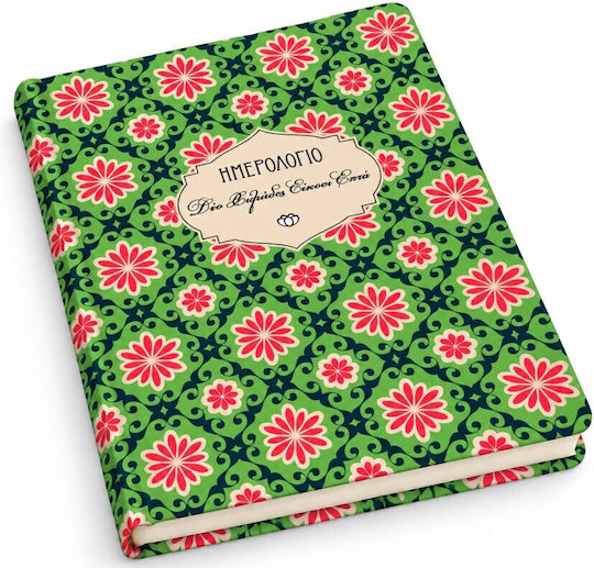 Stoicheio Floral Daily Planner 2027 13x20 cm (with Personalization)