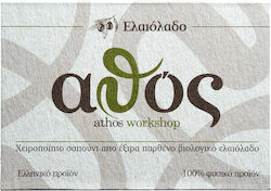 Athos Workshop Ръчно изработен сапун със зехтин 110 г