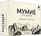 Mumijo Shilajit Alteya Purified Altai Mumijo 10 g